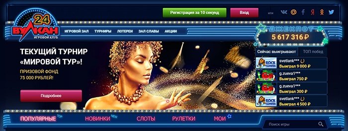 интерфейс казино Вулкан 24